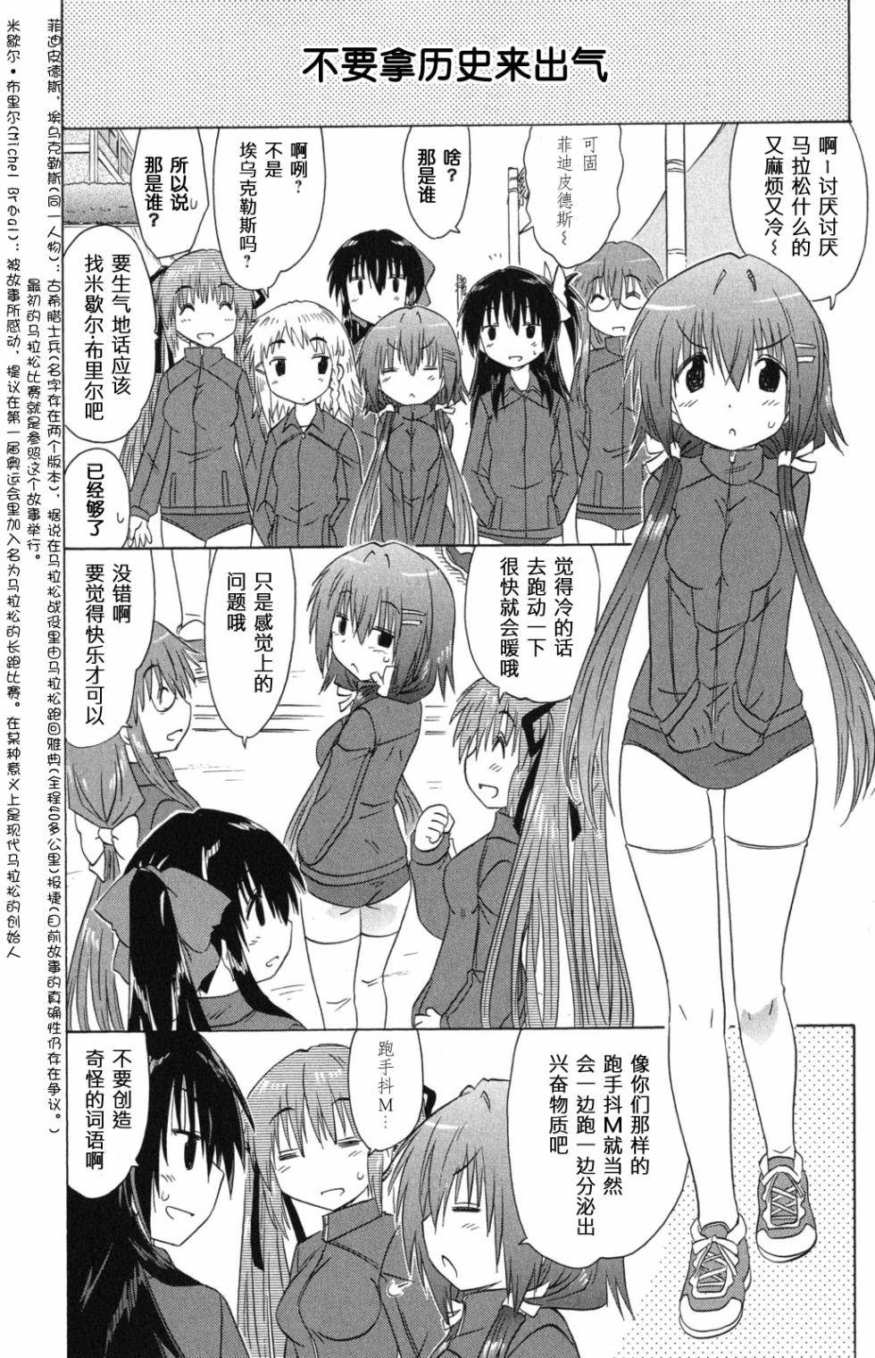咖菲侦探部韩漫全集-第65话无删减无遮挡章节图片 