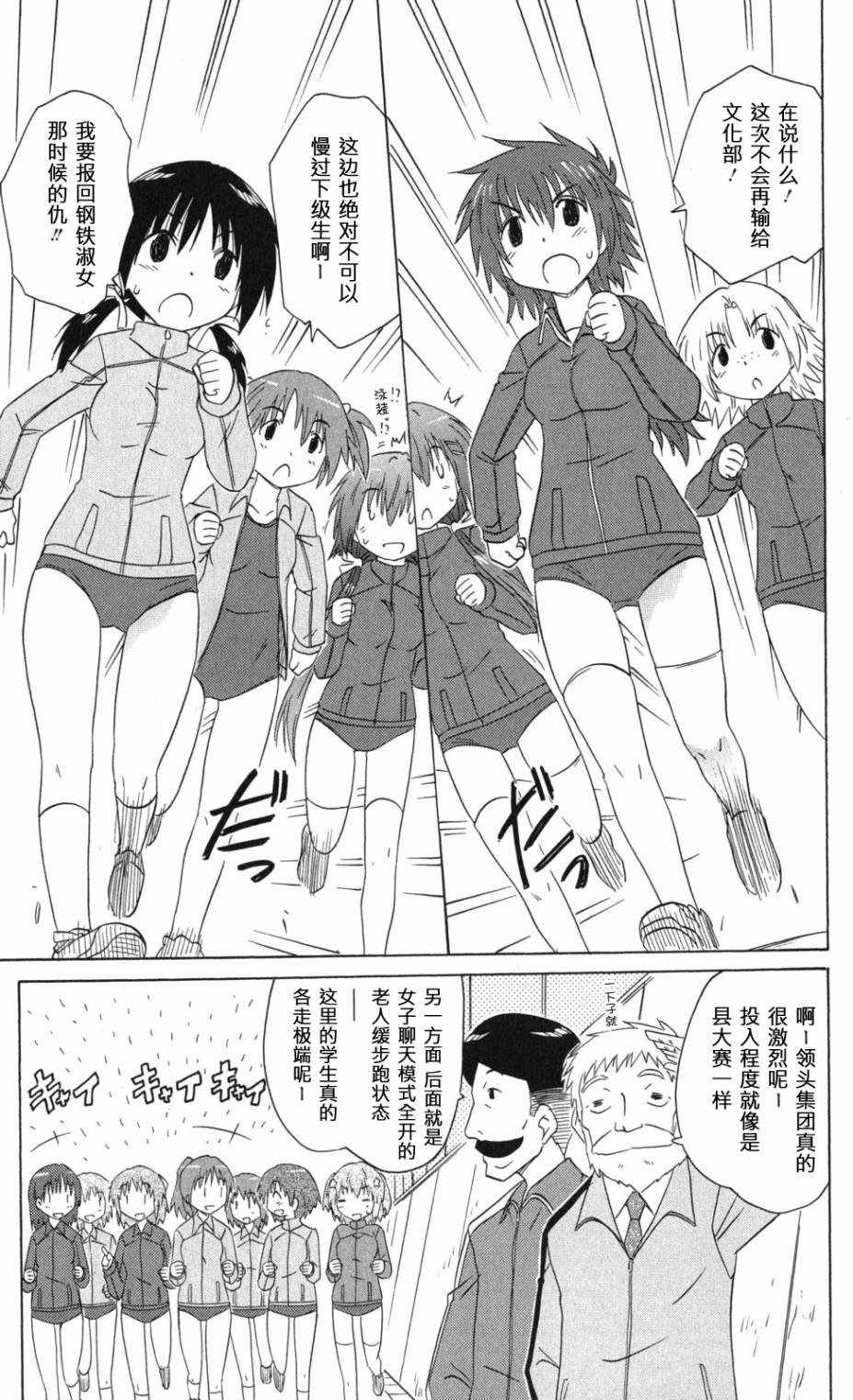 咖菲侦探部韩漫全集-第65话无删减无遮挡章节图片 
