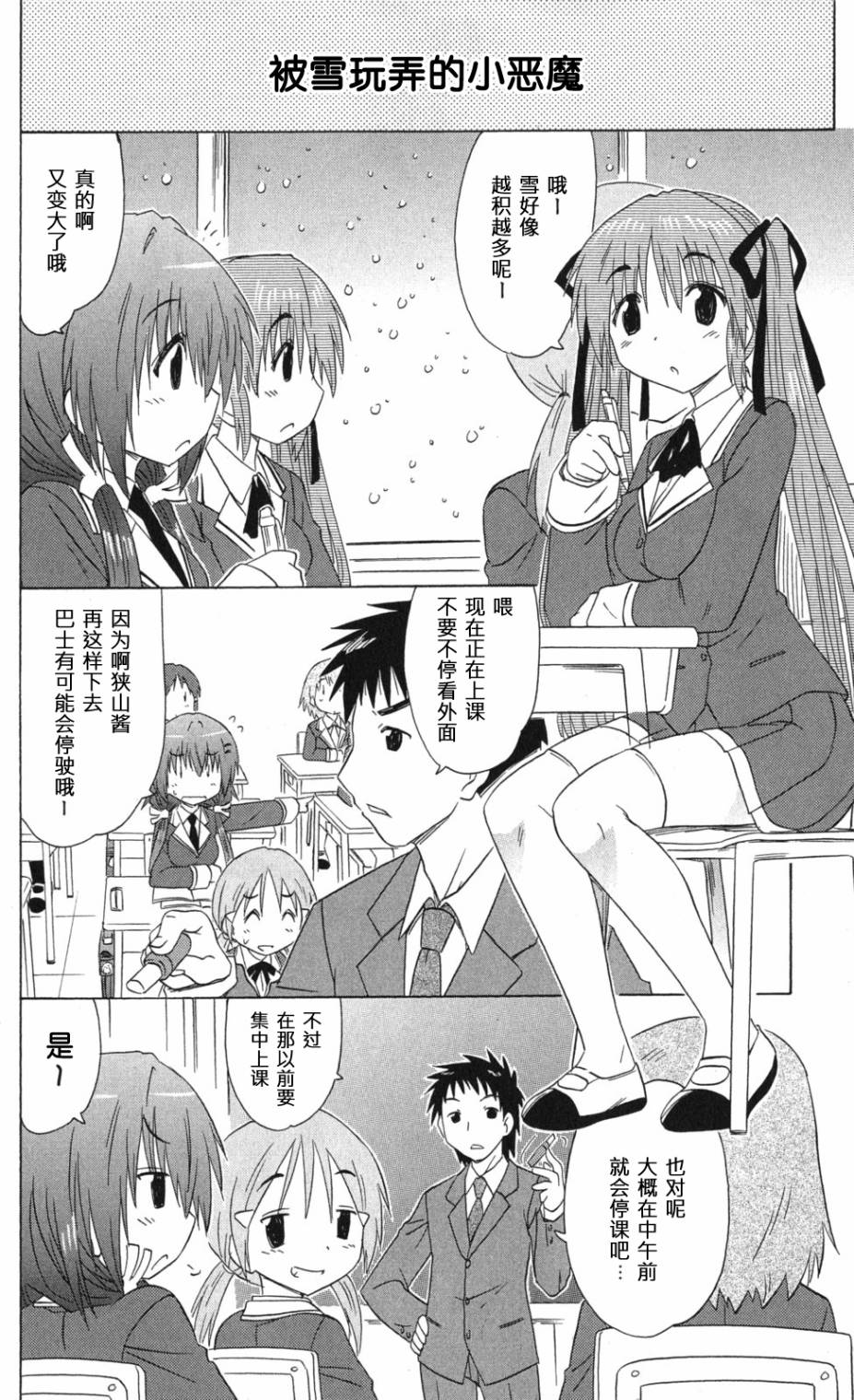 咖菲侦探部韩漫全集-第66话无删减无遮挡章节图片 