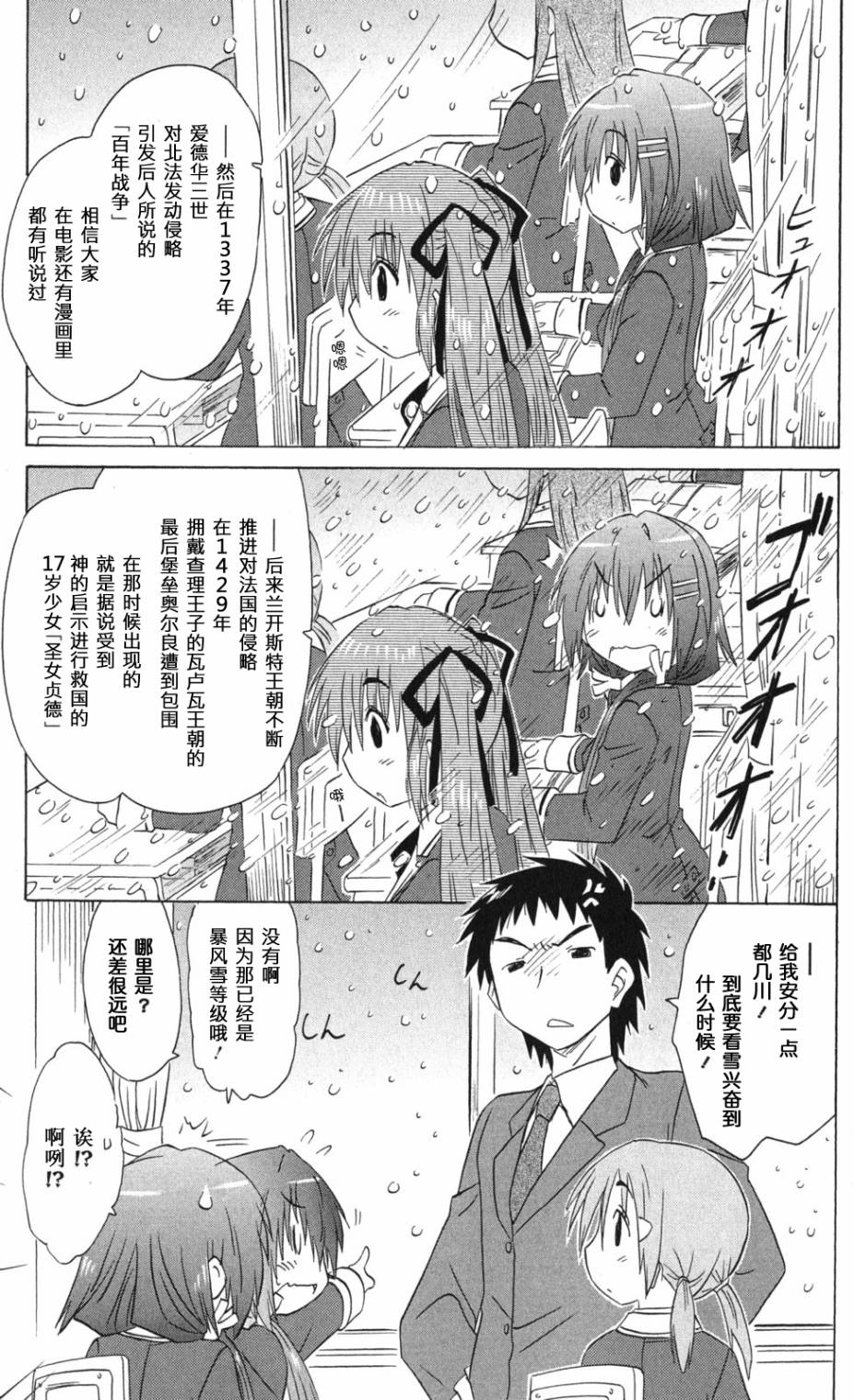 咖菲侦探部韩漫全集-第66话无删减无遮挡章节图片 