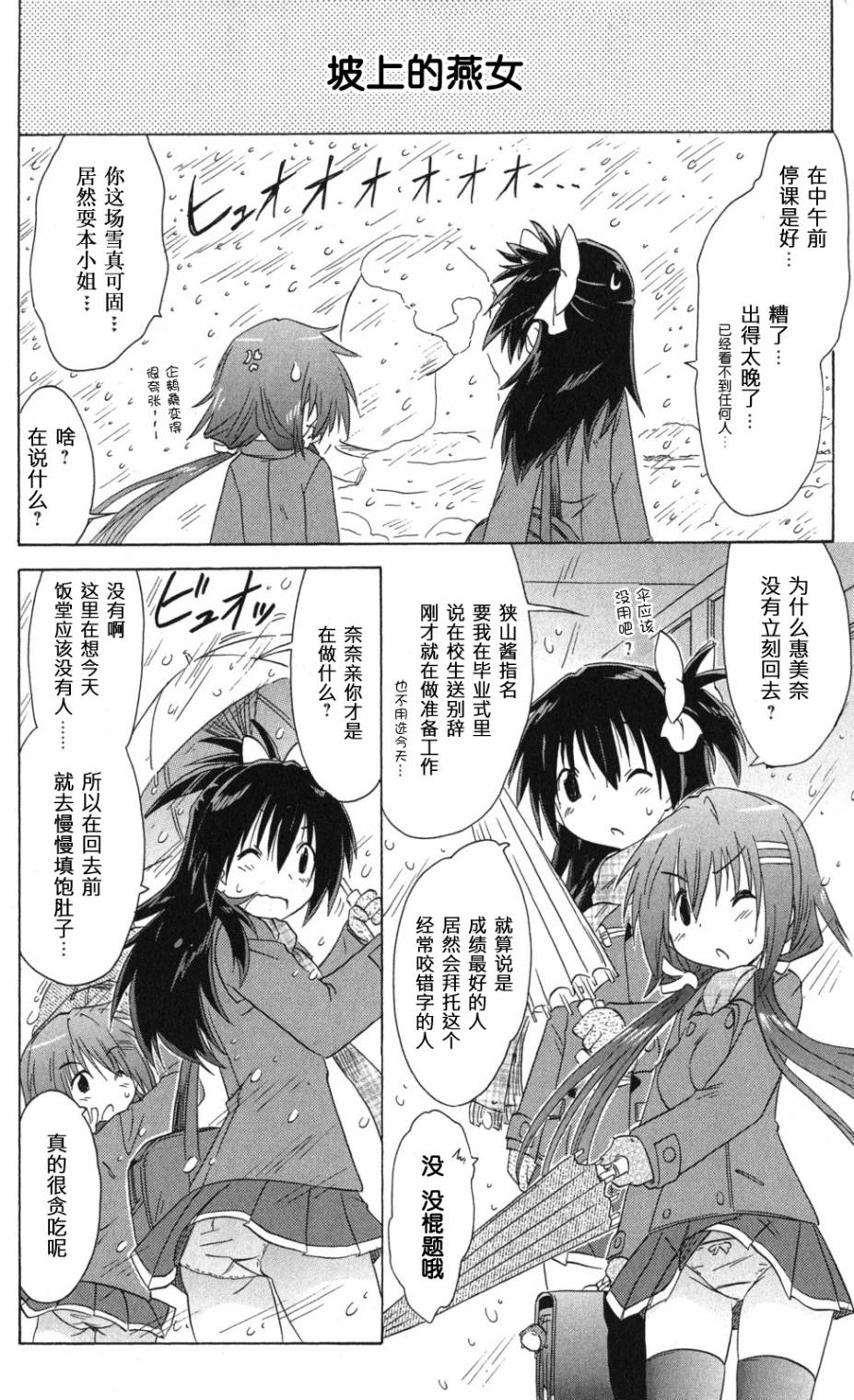 咖菲侦探部韩漫全集-第66话无删减无遮挡章节图片 