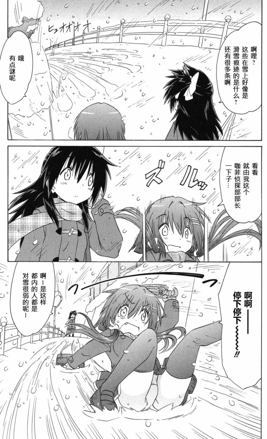 咖菲侦探部韩漫全集-第66话无删减无遮挡章节图片 