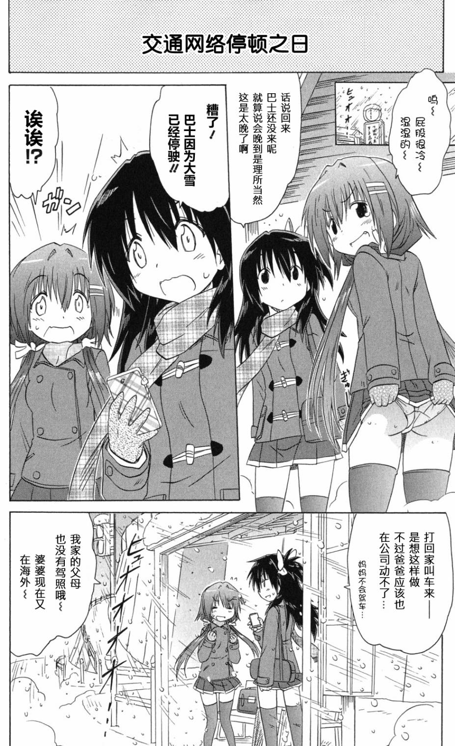 咖菲侦探部韩漫全集-第66话无删减无遮挡章节图片 