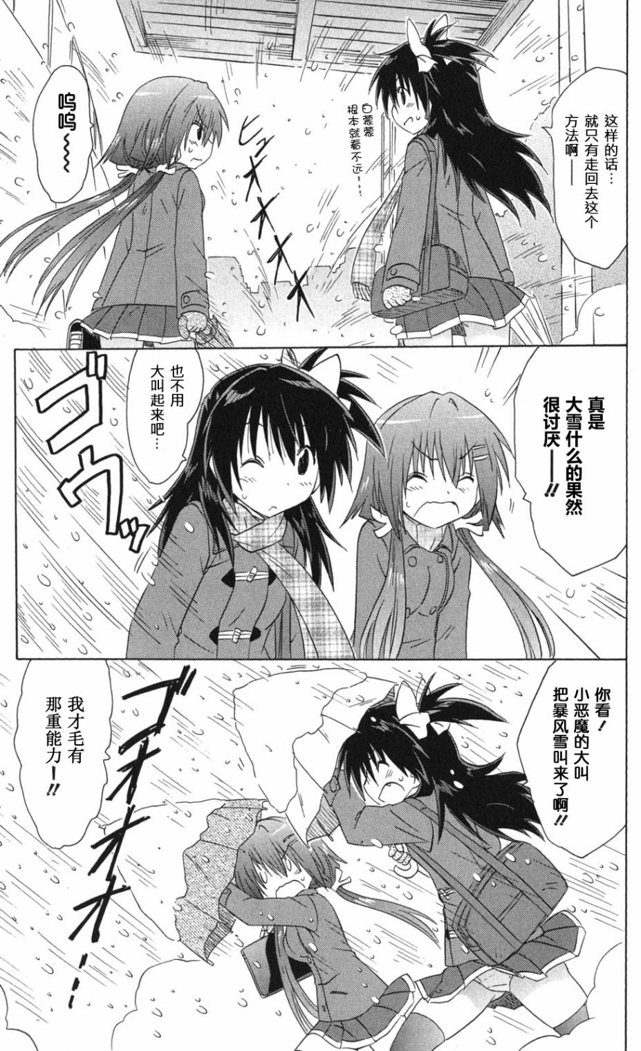 咖菲侦探部韩漫全集-第66话无删减无遮挡章节图片 