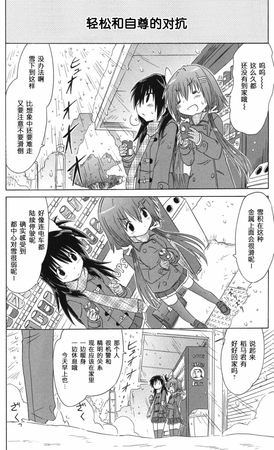 咖菲侦探部韩漫全集-第66话无删减无遮挡章节图片 