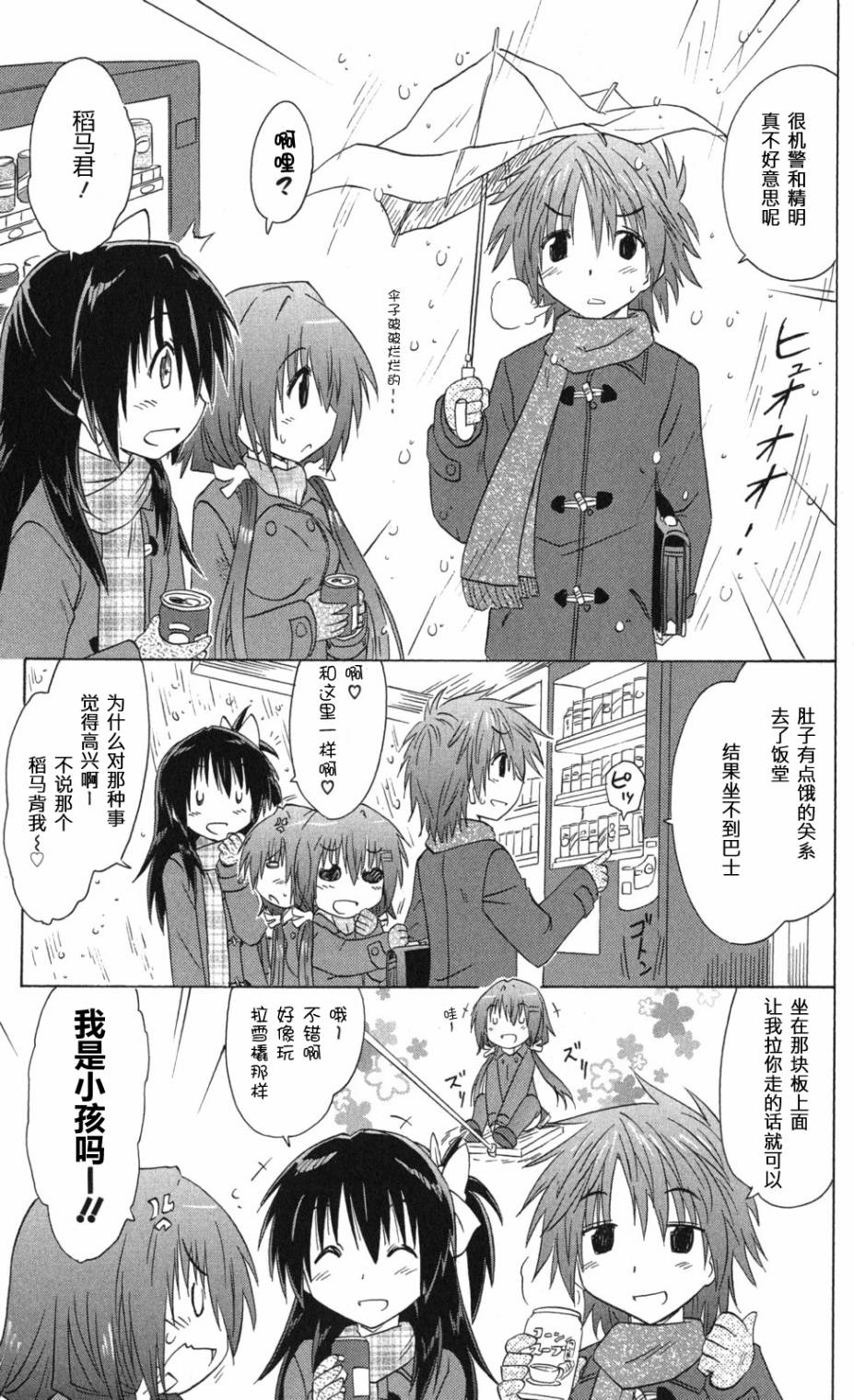 咖菲侦探部韩漫全集-第66话无删减无遮挡章节图片 