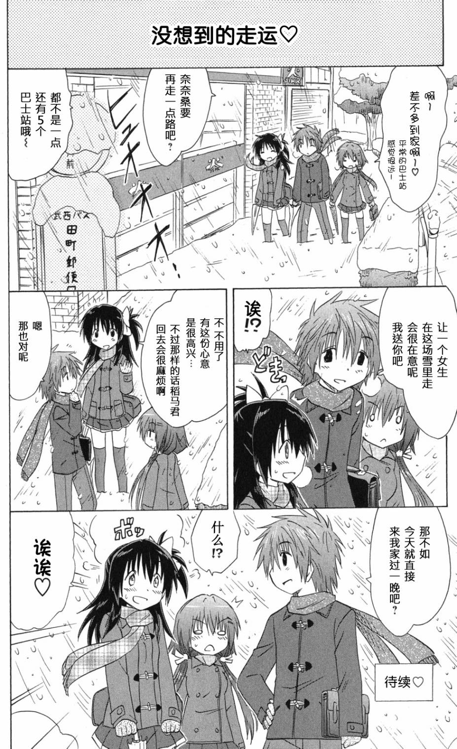 咖菲侦探部韩漫全集-第66话无删减无遮挡章节图片 