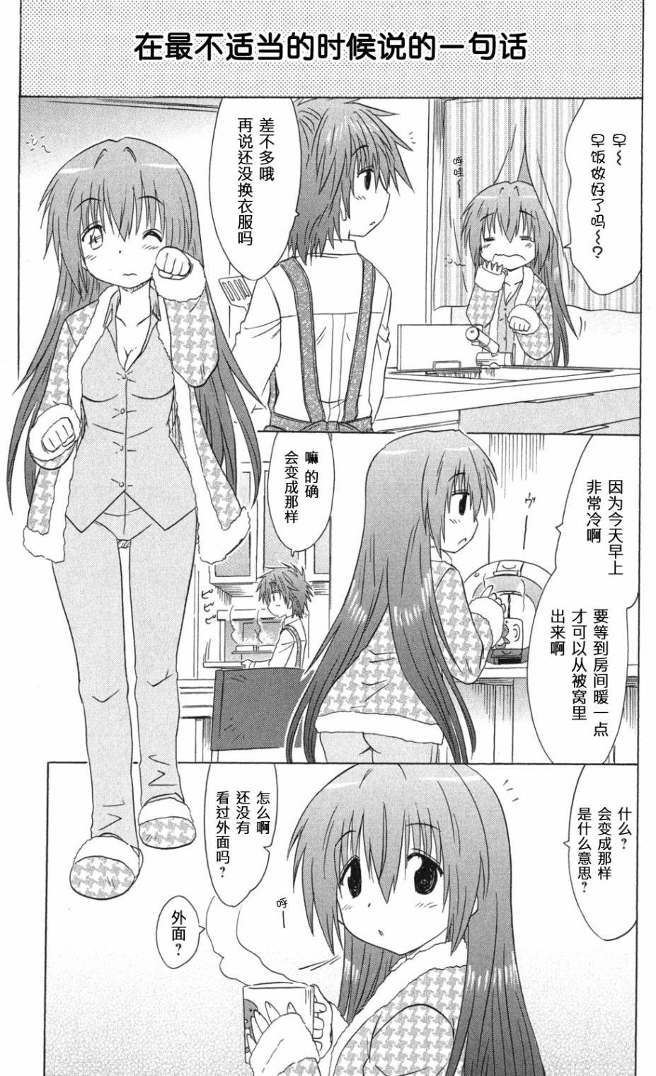 咖菲侦探部韩漫全集-第66话无删减无遮挡章节图片 