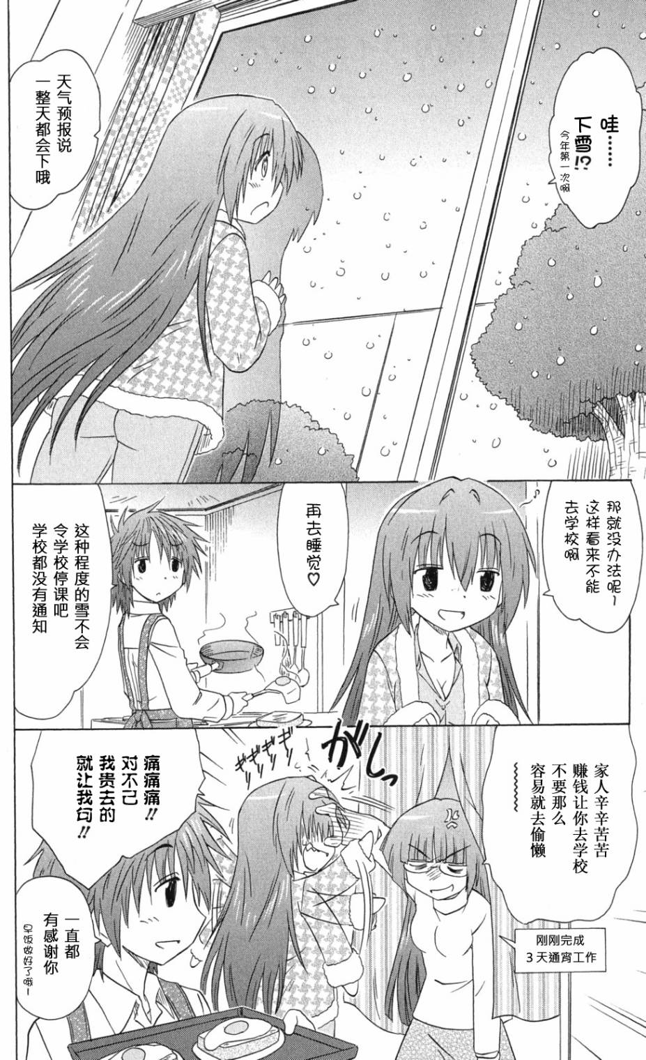 咖菲侦探部韩漫全集-第66话无删减无遮挡章节图片 