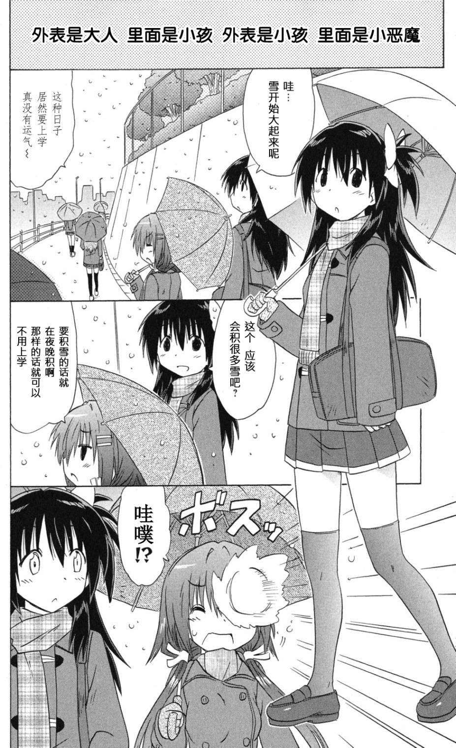 咖菲侦探部韩漫全集-第66话无删减无遮挡章节图片 