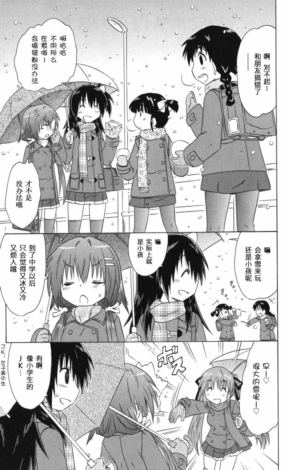 咖菲侦探部韩漫全集-第66话无删减无遮挡章节图片 