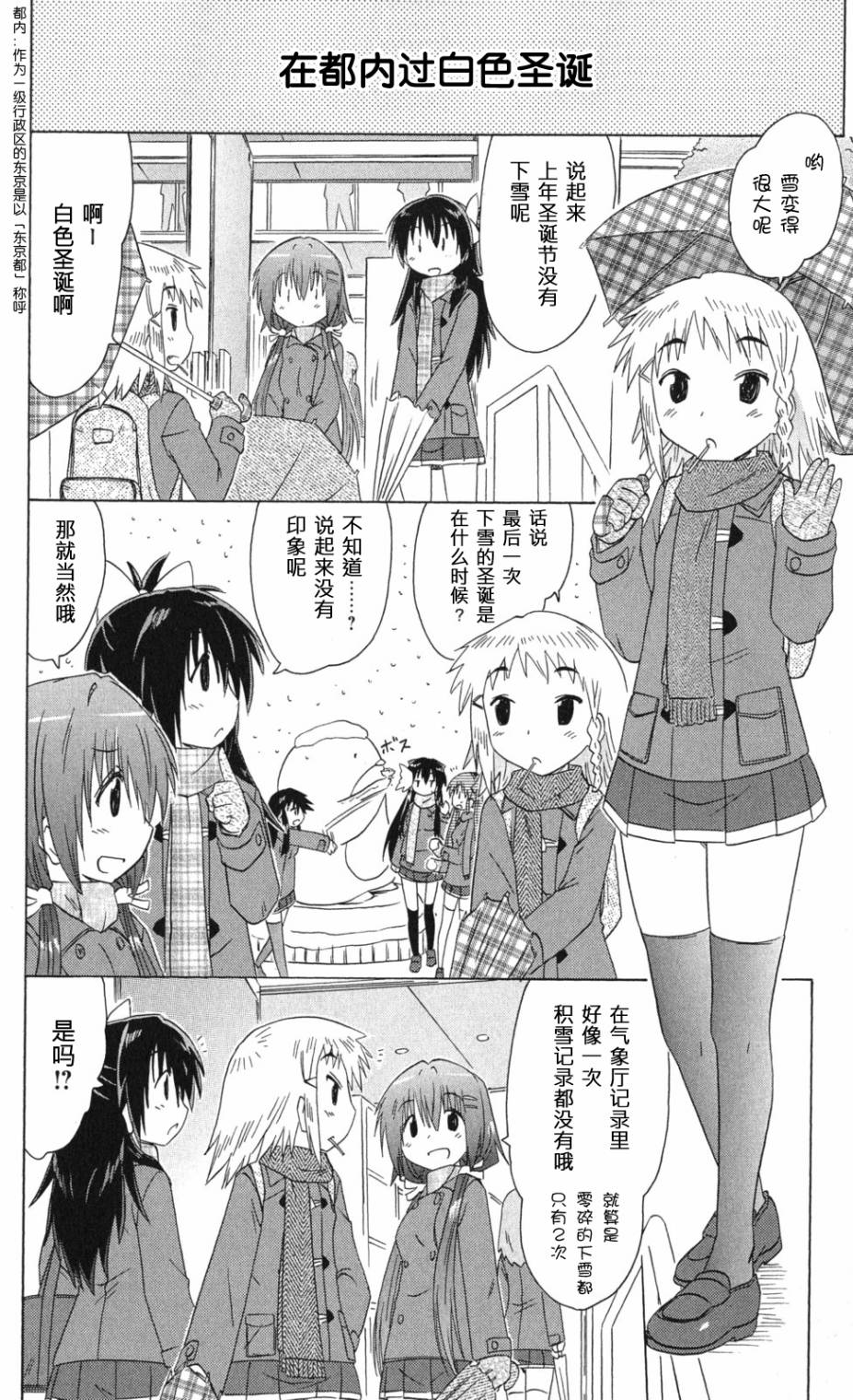 咖菲侦探部韩漫全集-第66话无删减无遮挡章节图片 