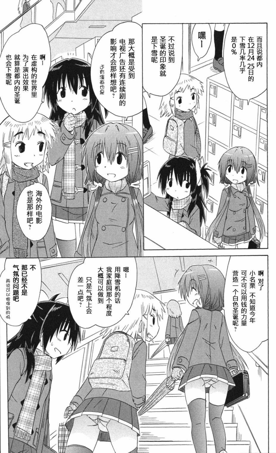 咖菲侦探部韩漫全集-第66话无删减无遮挡章节图片 