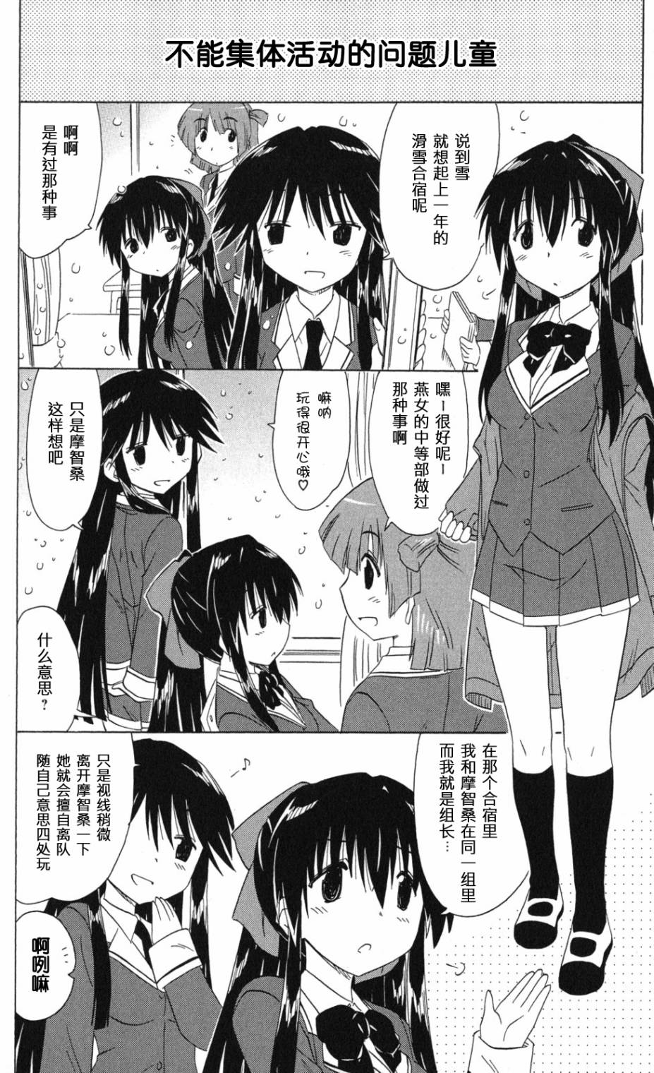 咖菲侦探部韩漫全集-第66话无删减无遮挡章节图片 