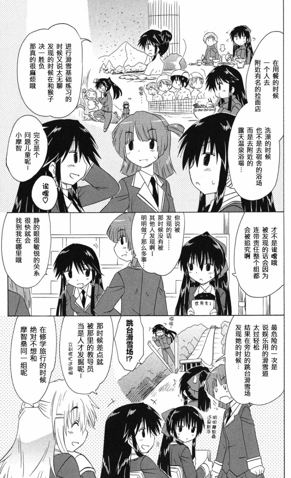 咖菲侦探部韩漫全集-第66话无删减无遮挡章节图片 