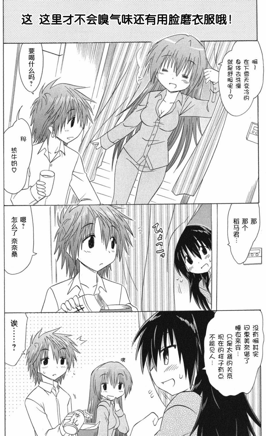 咖菲侦探部韩漫全集-第67话无删减无遮挡章节图片 