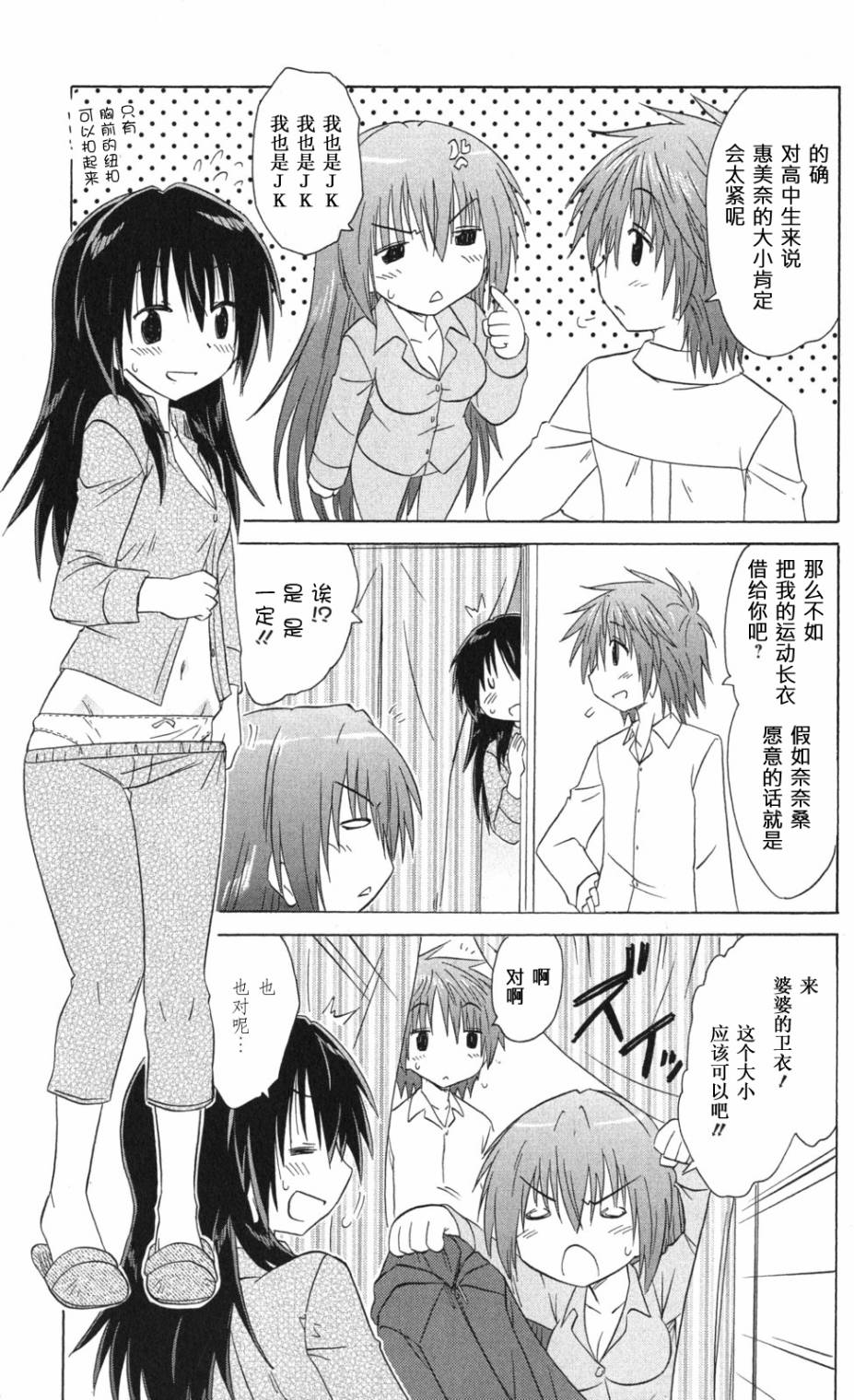 咖菲侦探部韩漫全集-第67话无删减无遮挡章节图片 
