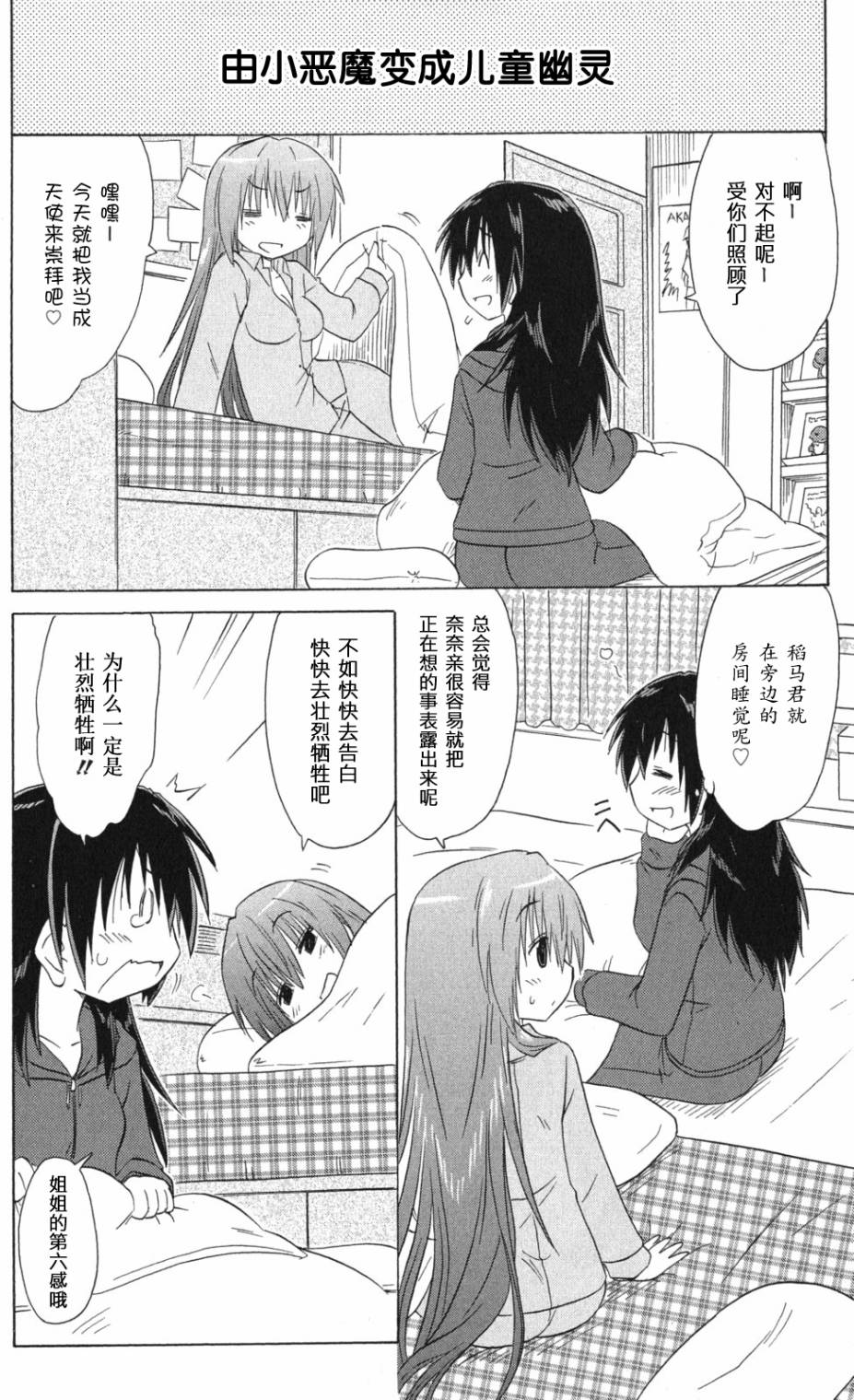 咖菲侦探部韩漫全集-第67话无删减无遮挡章节图片 