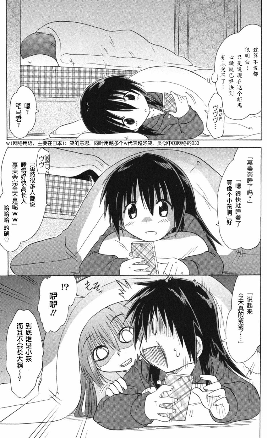 咖菲侦探部韩漫全集-第67话无删减无遮挡章节图片 