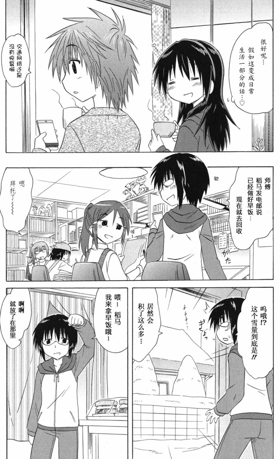 咖菲侦探部韩漫全集-第67话无删减无遮挡章节图片 