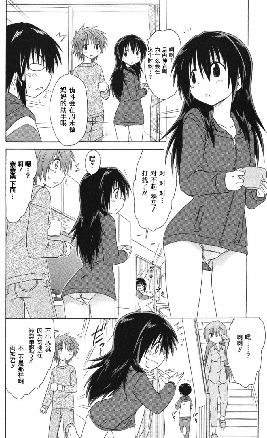 咖菲侦探部韩漫全集-第67话无删减无遮挡章节图片 
