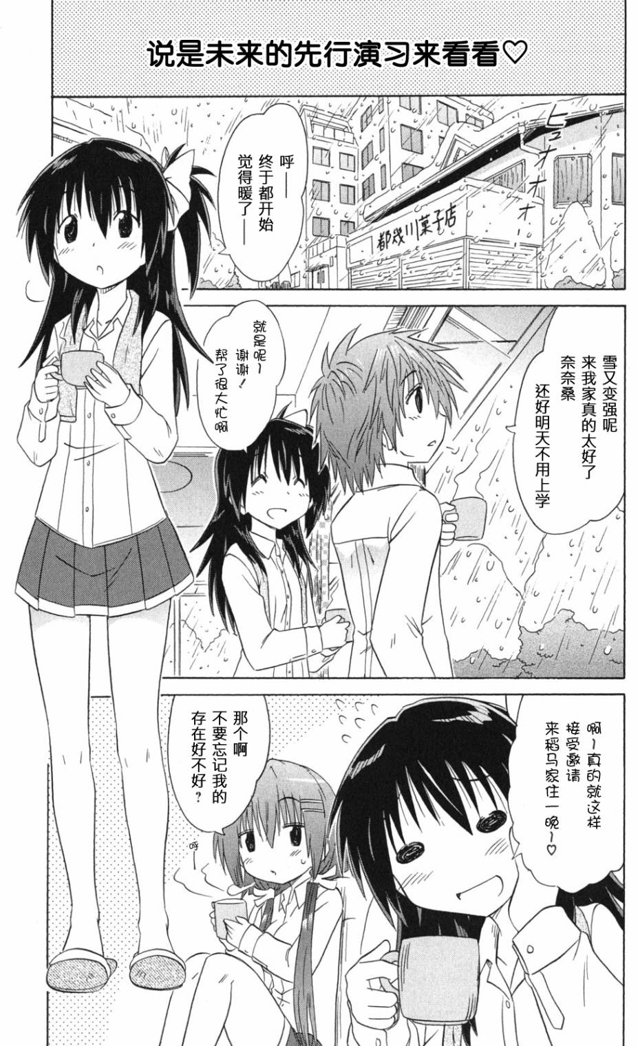 咖菲侦探部韩漫全集-第67话无删减无遮挡章节图片 