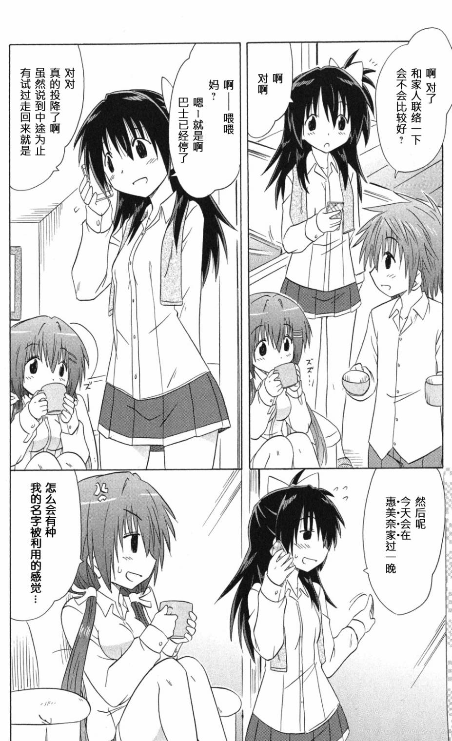 咖菲侦探部韩漫全集-第67话无删减无遮挡章节图片 