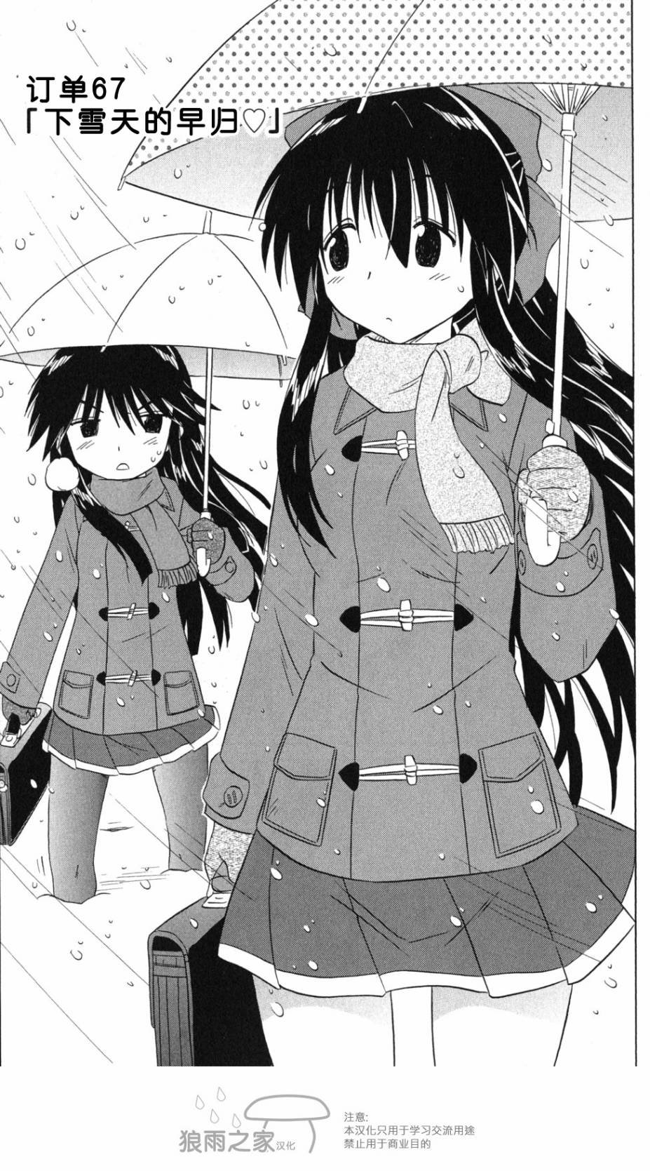 咖菲侦探部韩漫全集-第67话无删减无遮挡章节图片 