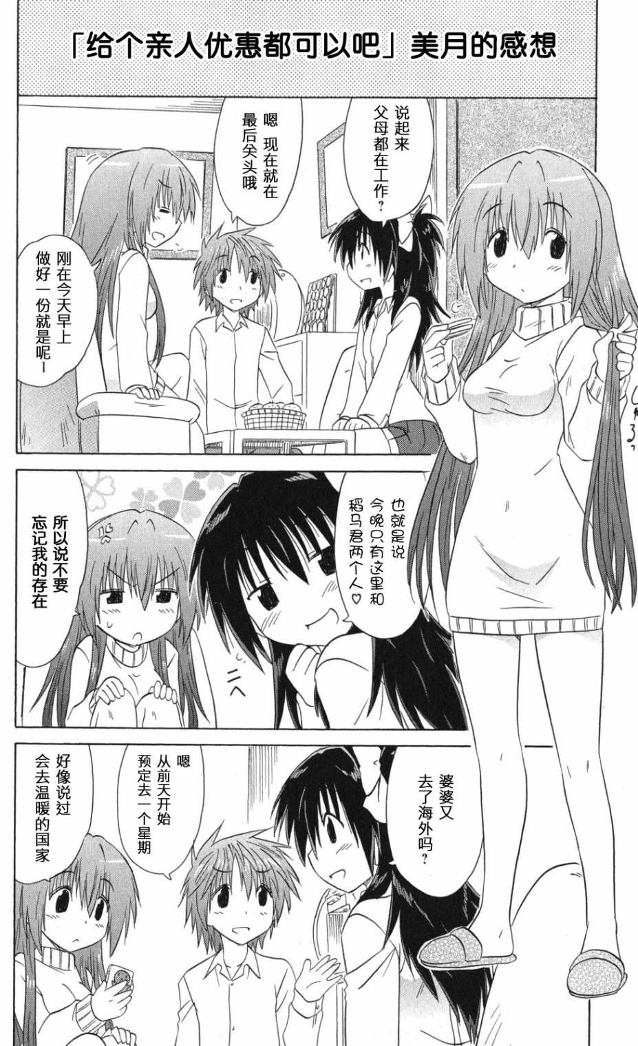 咖菲侦探部韩漫全集-第67话无删减无遮挡章节图片 