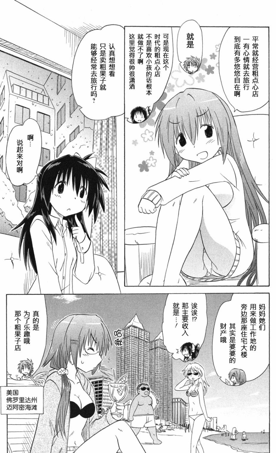 咖菲侦探部韩漫全集-第67话无删减无遮挡章节图片 