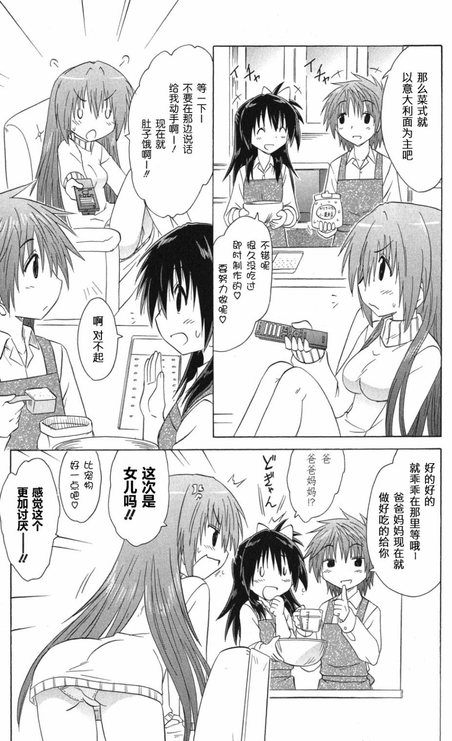 咖菲侦探部韩漫全集-第67话无删减无遮挡章节图片 