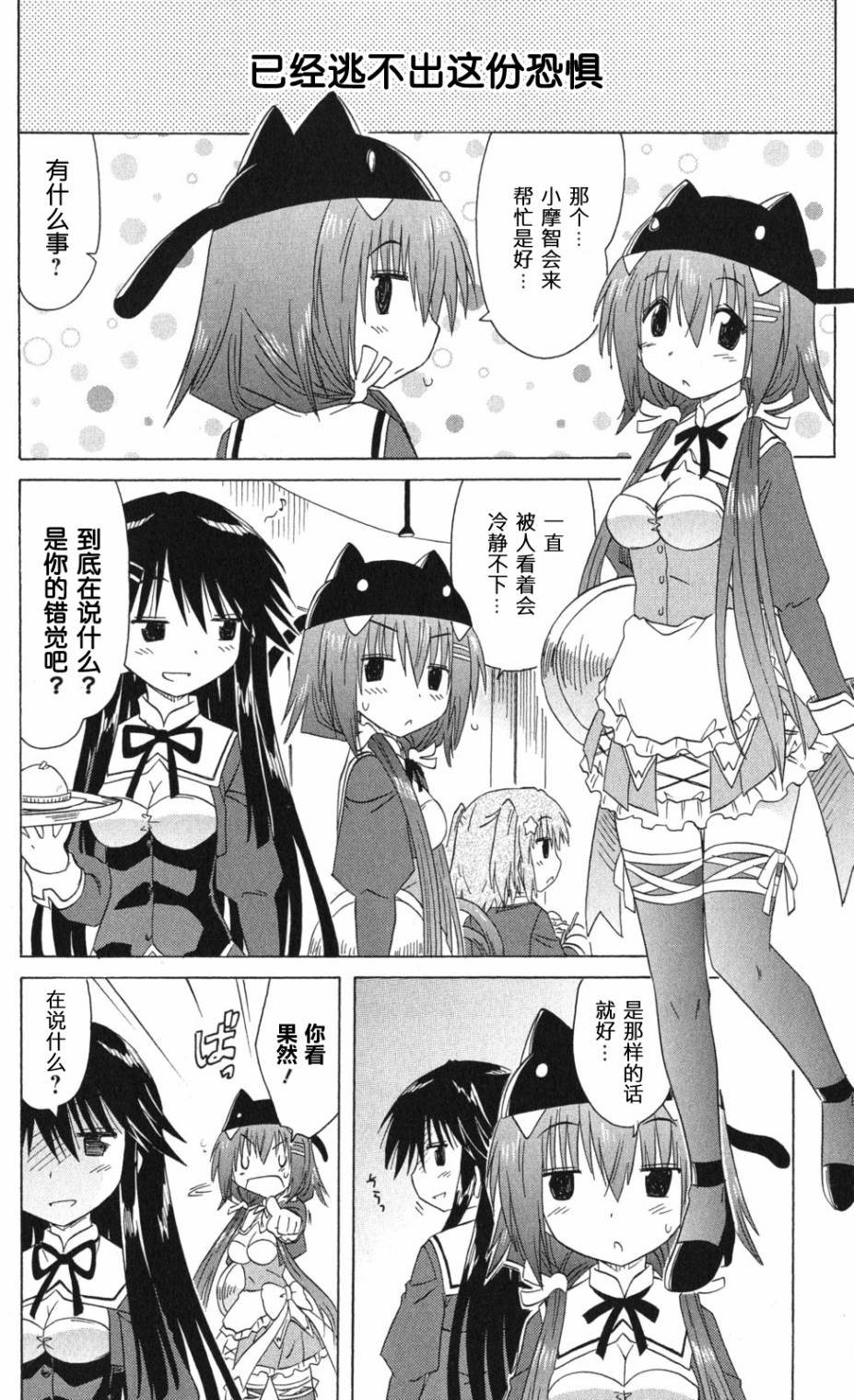 咖菲侦探部韩漫全集-第68话无删减无遮挡章节图片 