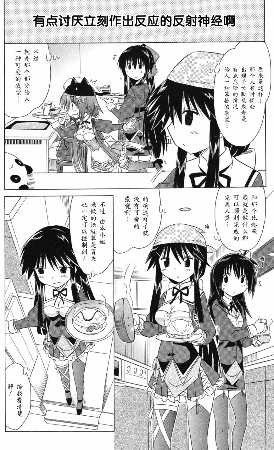 咖菲侦探部韩漫全集-第68话无删减无遮挡章节图片 