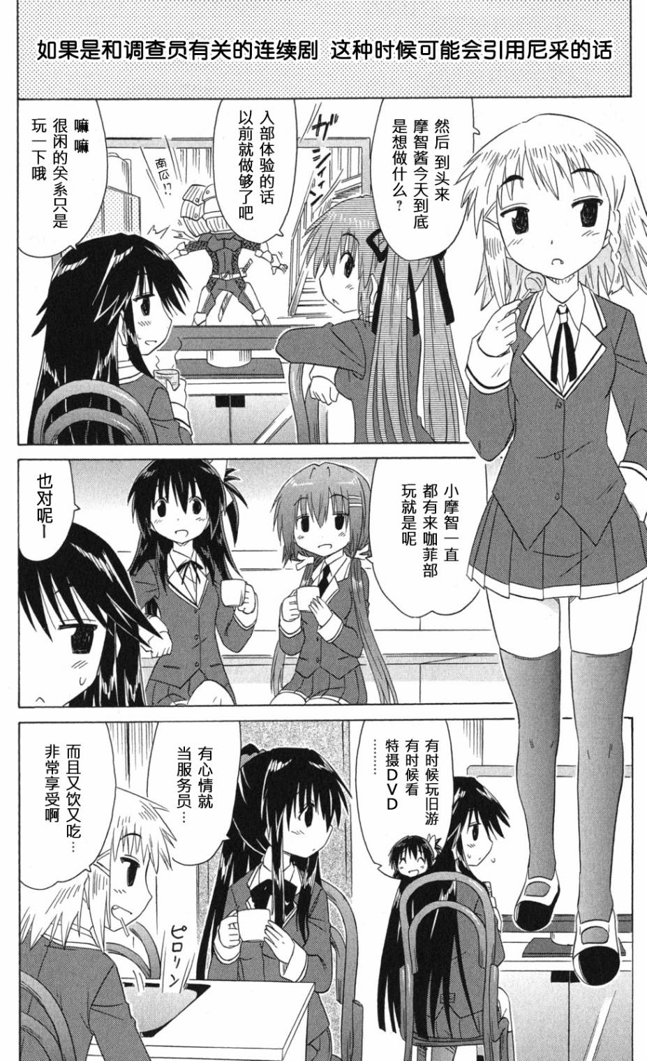 咖菲侦探部韩漫全集-第68话无删减无遮挡章节图片 