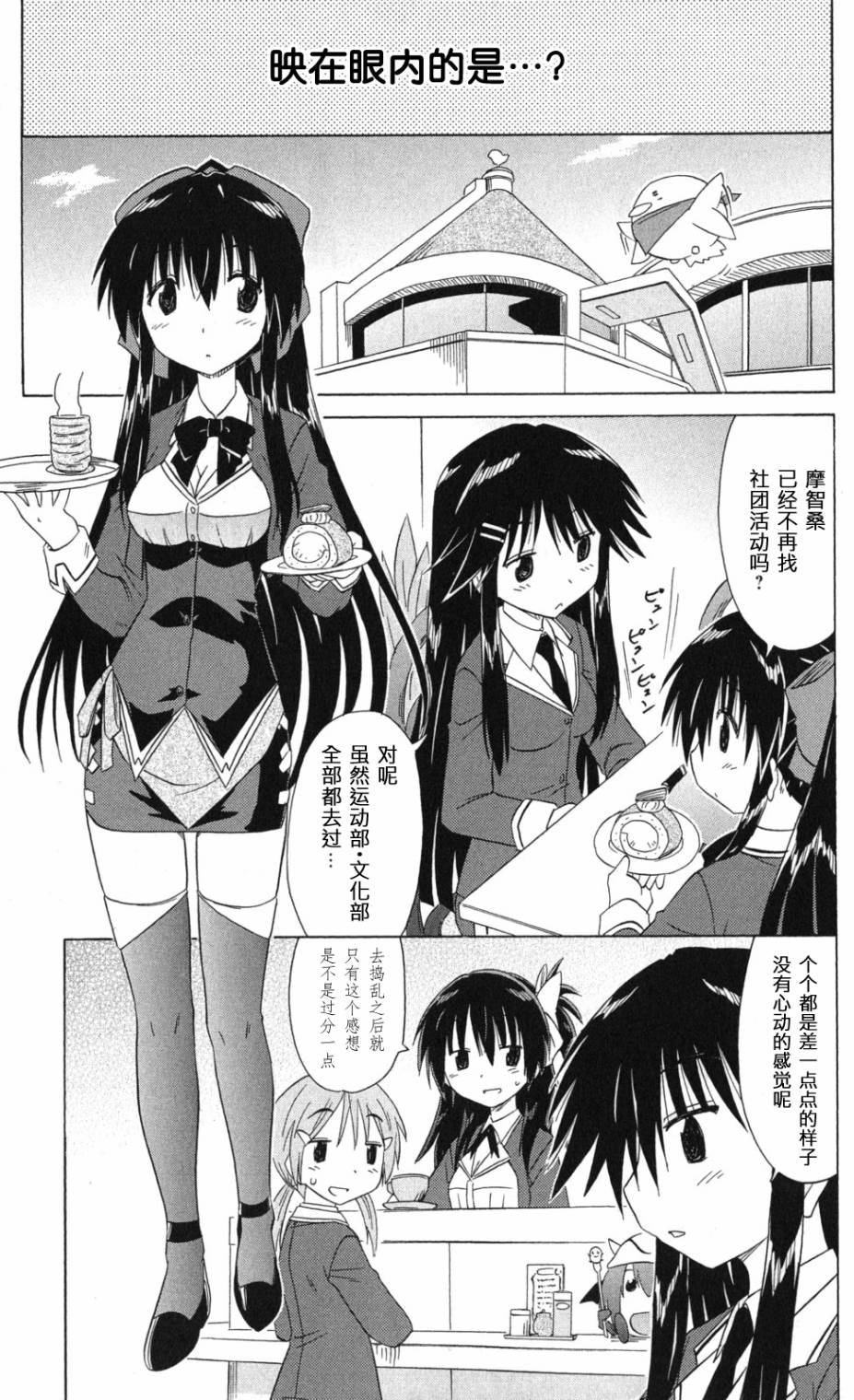 咖菲侦探部韩漫全集-第68话无删减无遮挡章节图片 
