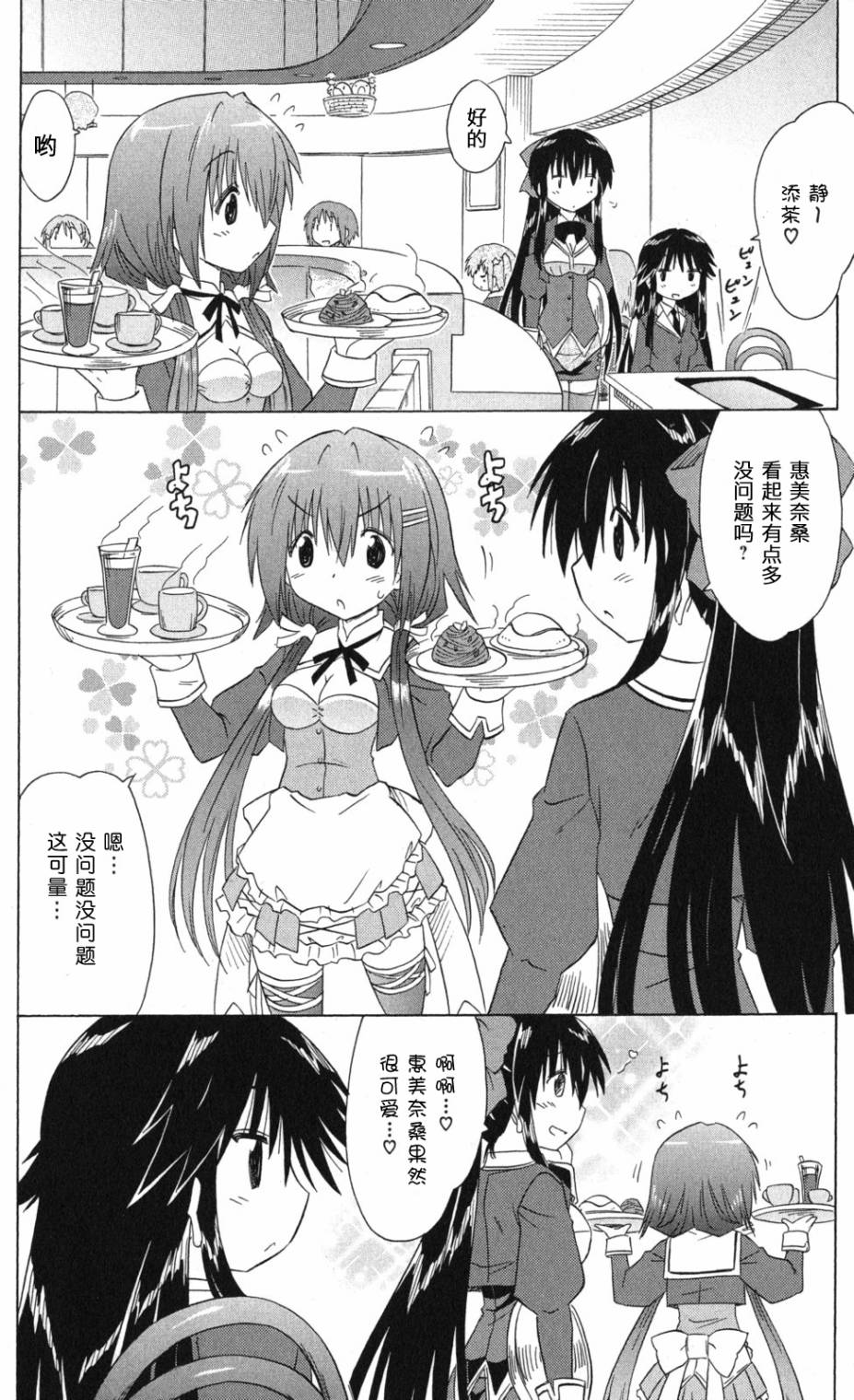 咖菲侦探部韩漫全集-第68话无删减无遮挡章节图片 
