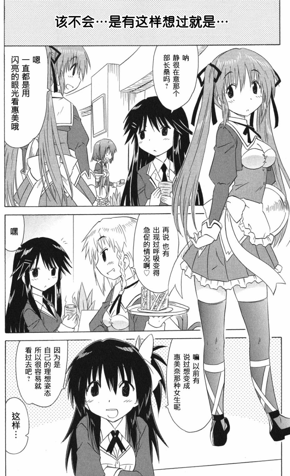 咖菲侦探部韩漫全集-第68话无删减无遮挡章节图片 