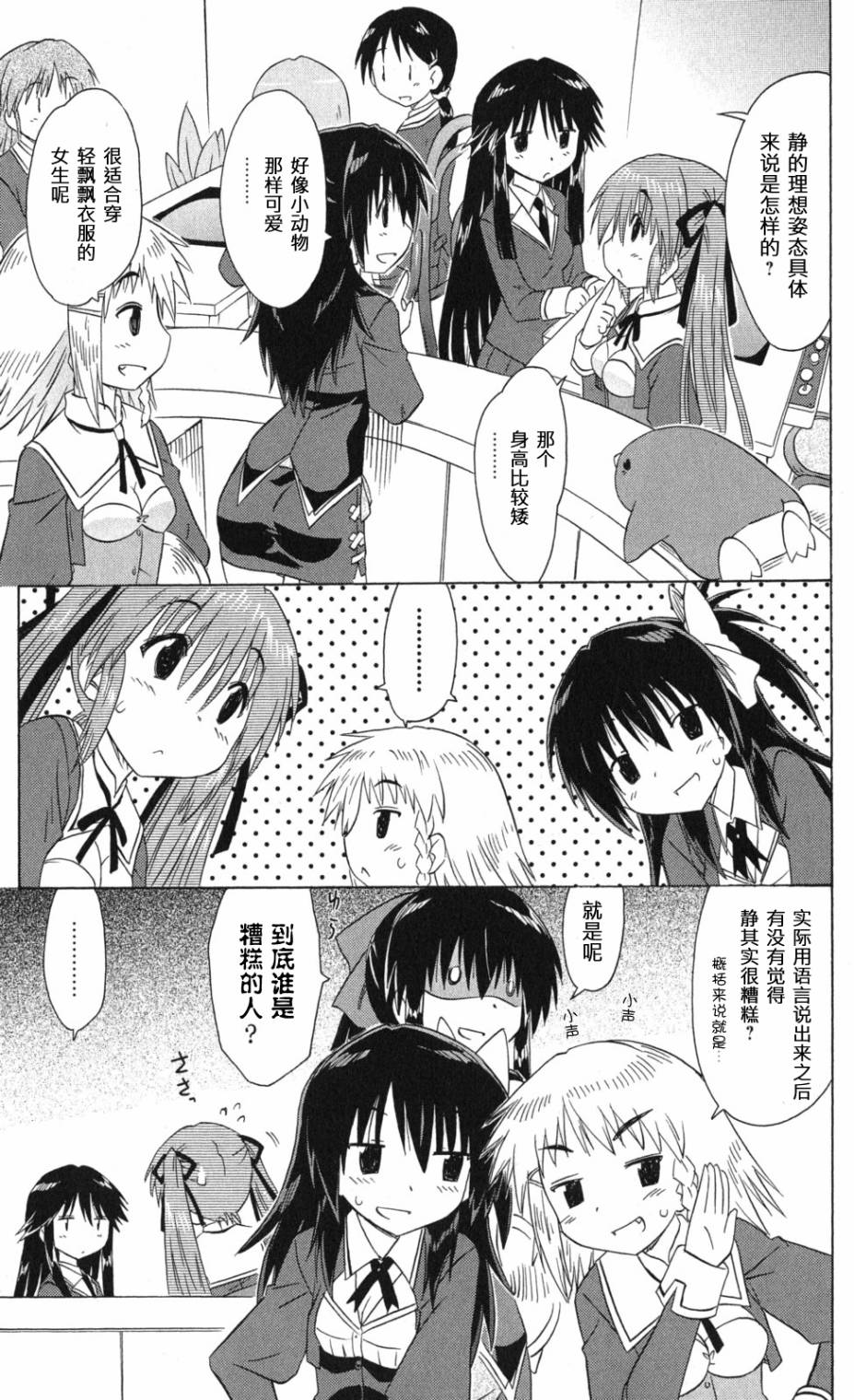 咖菲侦探部韩漫全集-第68话无删减无遮挡章节图片 