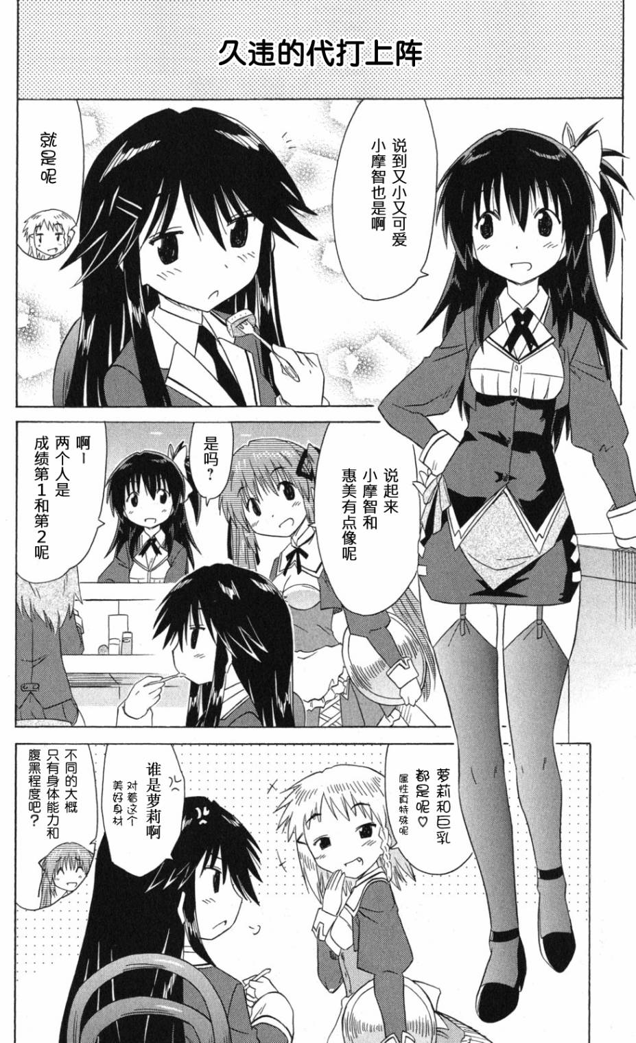 咖菲侦探部韩漫全集-第68话无删减无遮挡章节图片 