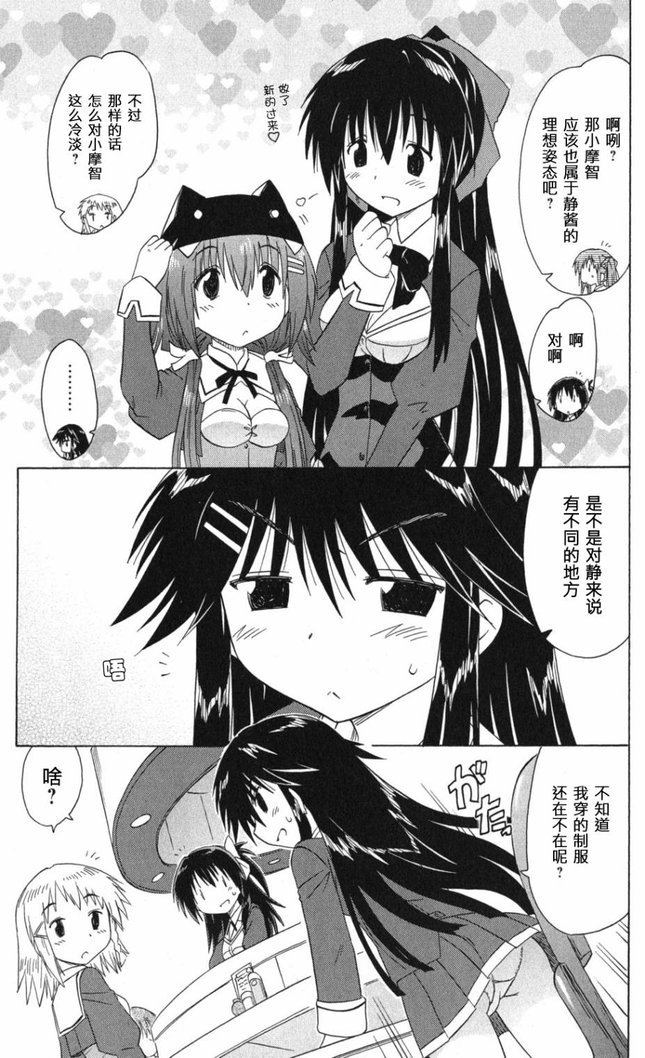 咖菲侦探部韩漫全集-第68话无删减无遮挡章节图片 