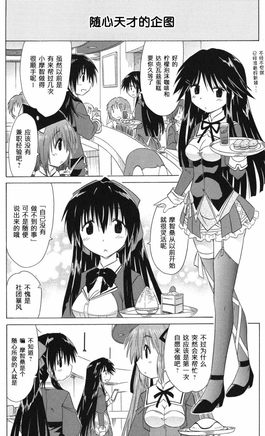 咖菲侦探部韩漫全集-第68话无删减无遮挡章节图片 