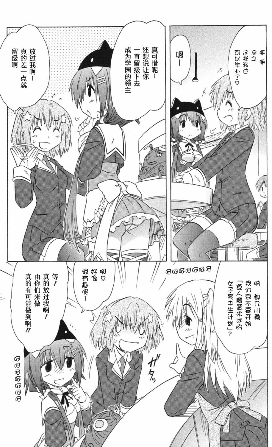 咖菲侦探部韩漫全集-第69话无删减无遮挡章节图片 