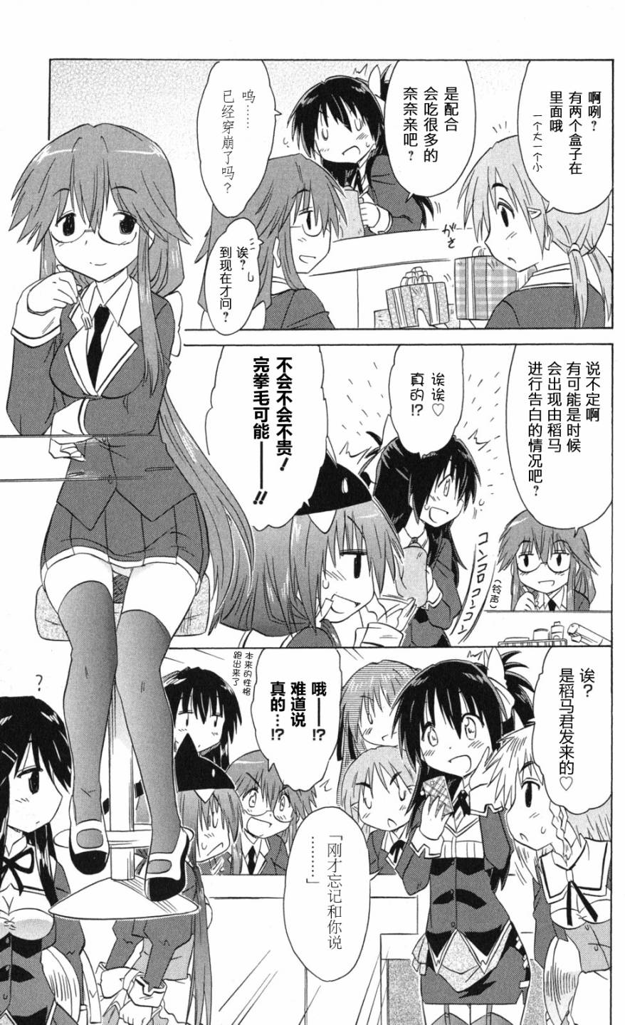 咖菲侦探部韩漫全集-第69话无删减无遮挡章节图片 
