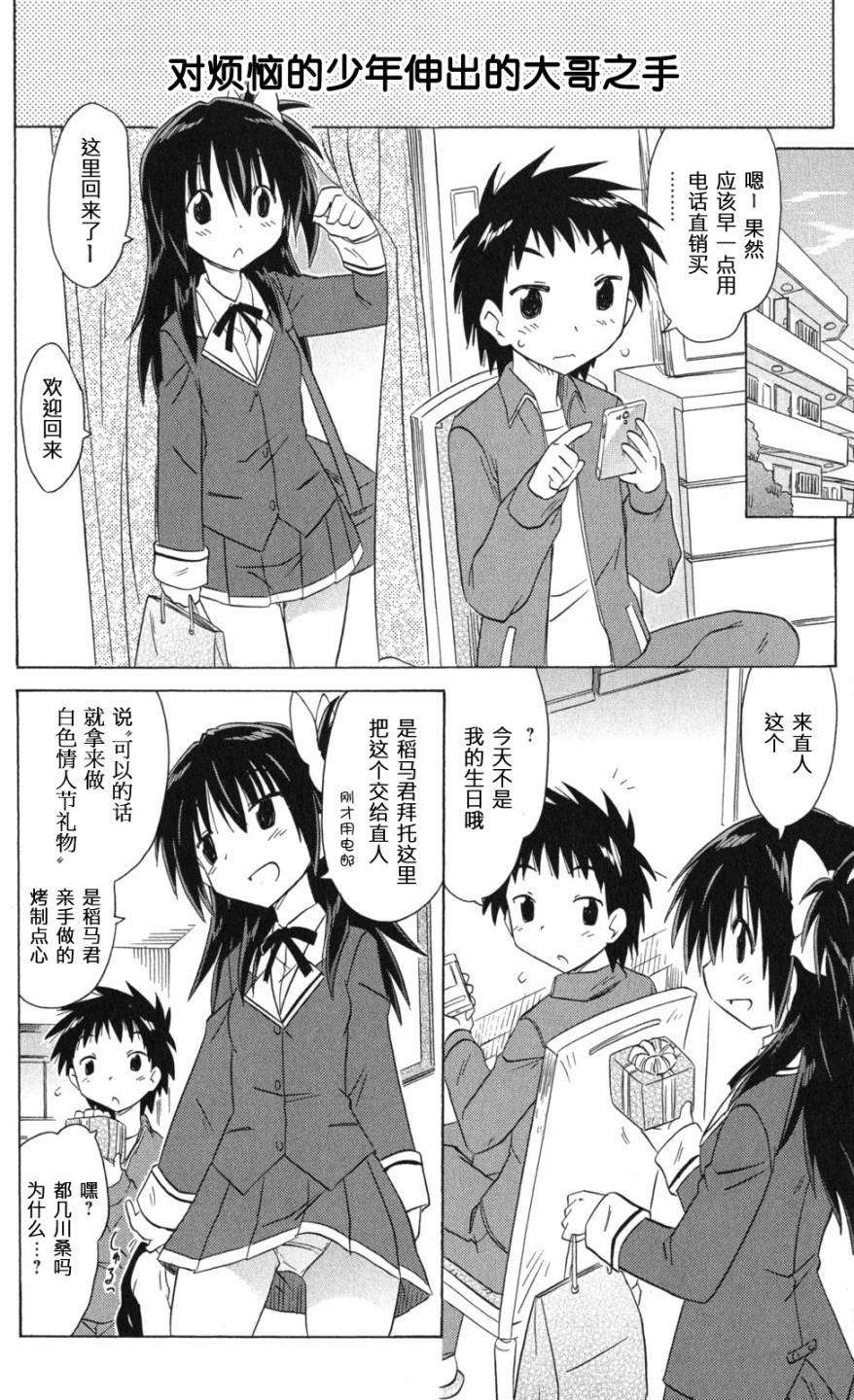 咖菲侦探部韩漫全集-第69话无删减无遮挡章节图片 