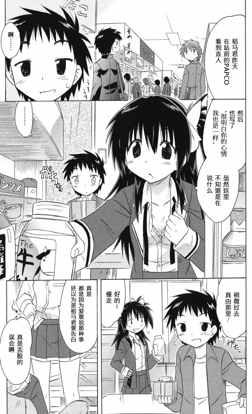 咖菲侦探部韩漫全集-第69话无删减无遮挡章节图片 