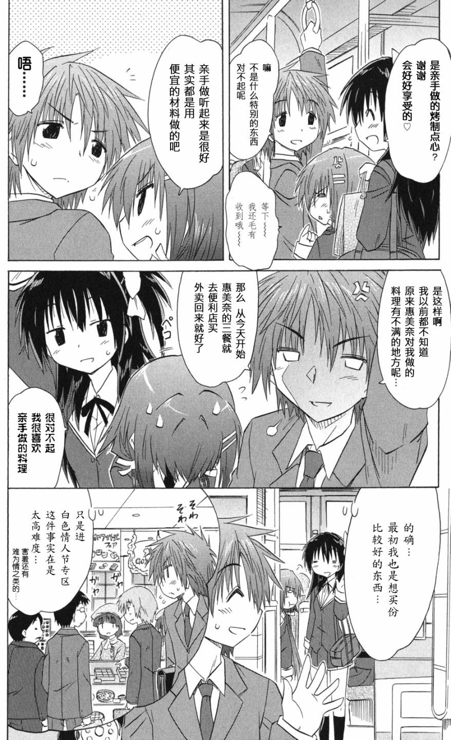 咖菲侦探部韩漫全集-第69话无删减无遮挡章节图片 