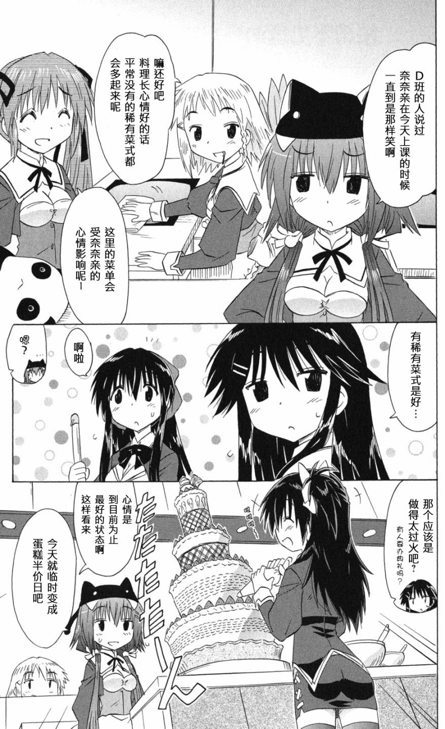 咖菲侦探部韩漫全集-第69话无删减无遮挡章节图片 