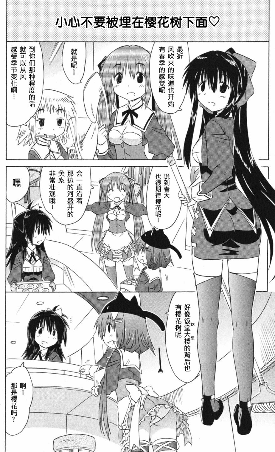 咖菲侦探部韩漫全集-第69话无删减无遮挡章节图片 