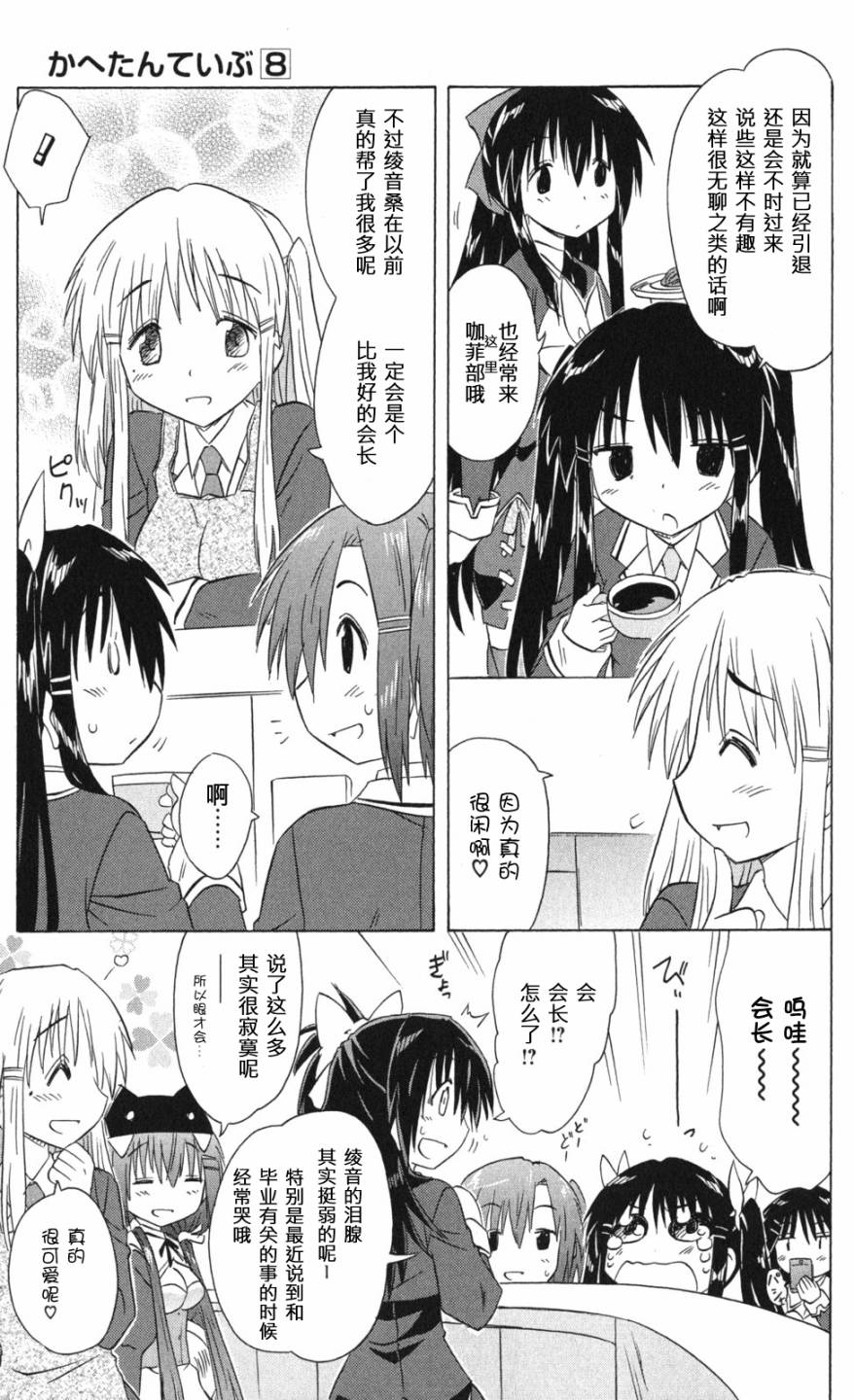 咖菲侦探部韩漫全集-第69话无删减无遮挡章节图片 