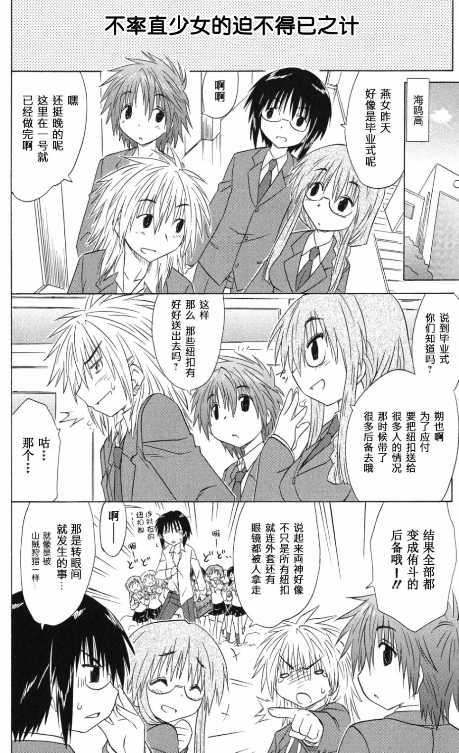 咖菲侦探部韩漫全集-第70话无删减无遮挡章节图片 